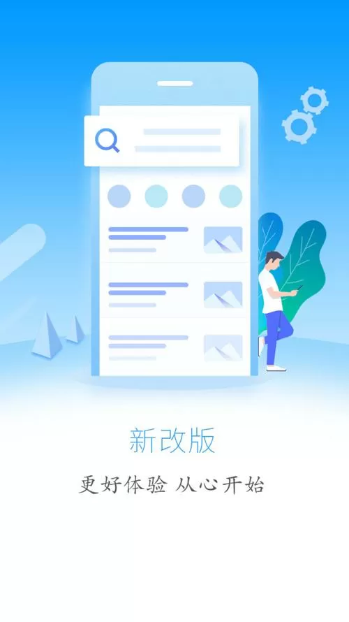 云上建始下载