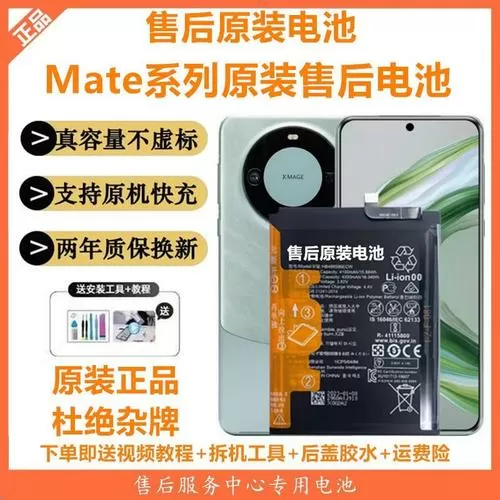 华为解码电池和不解码电池的区别