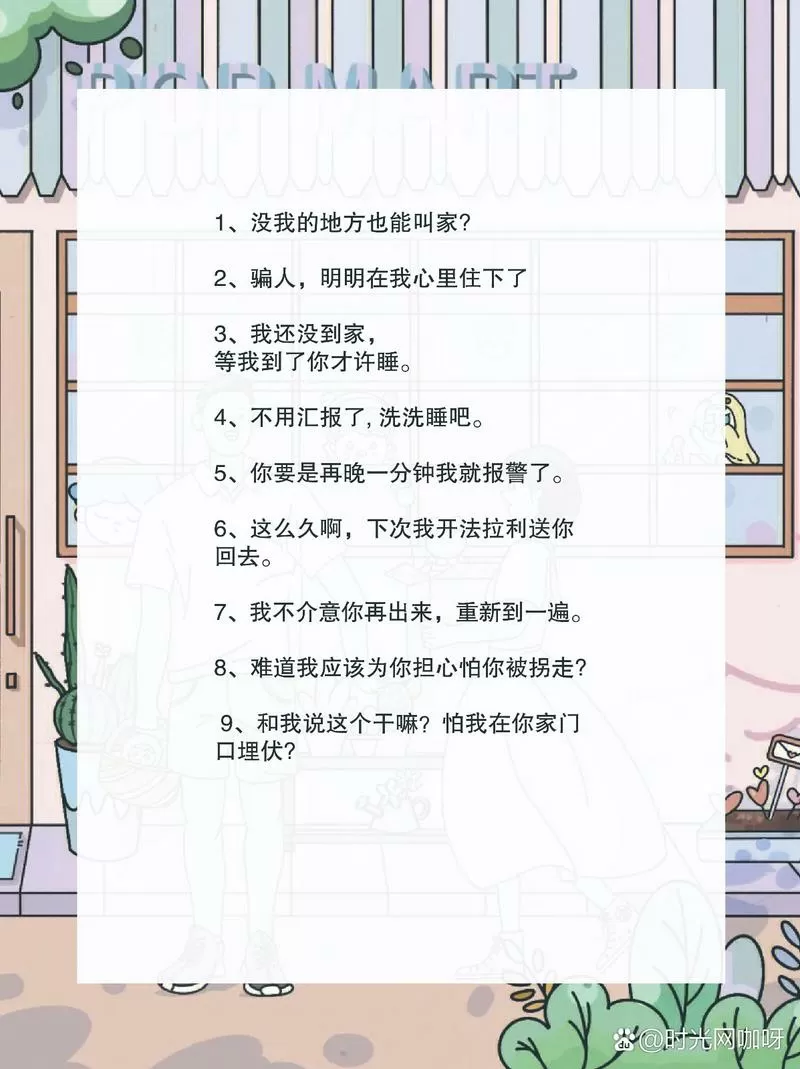 到家了给我信息该怎么回