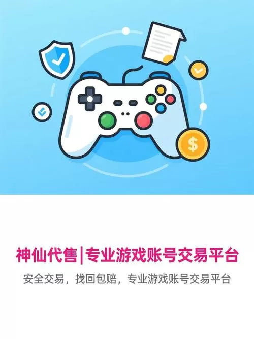 神仙代售游戏官网