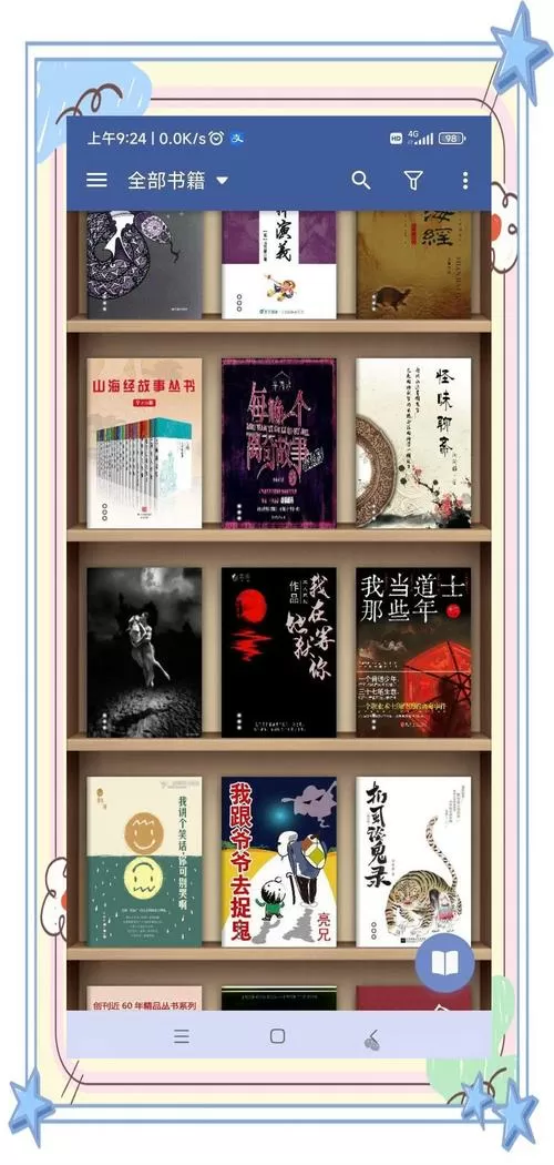 静读天下哪个版本最好