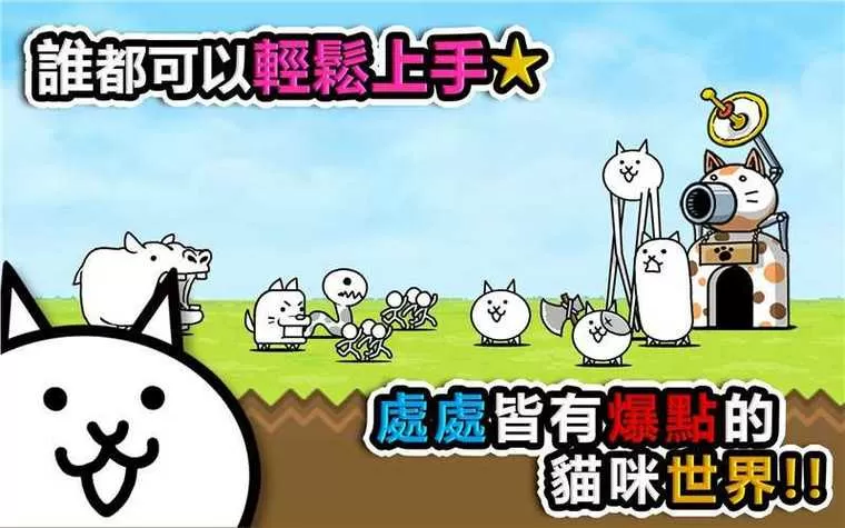 猫咪大战争可以扭蛋版