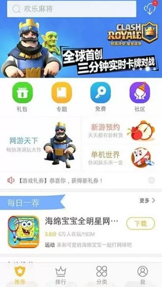 vivo游戏扩展引擎能卸载吗