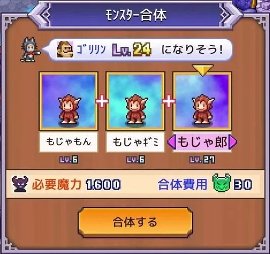 魔王城物语折相思图标