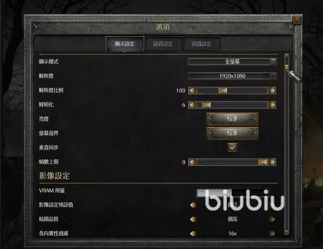 暗黑2重制版卡顿优化