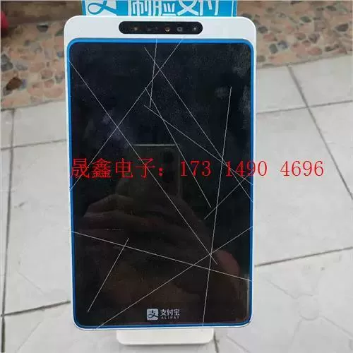 支付宝盒f4破解教程截图