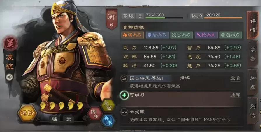 三国志战略版核心武将5加1
