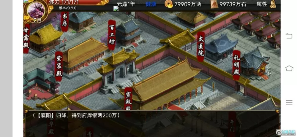 君成录手机版安装包