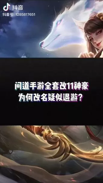 问道改11装备第一人