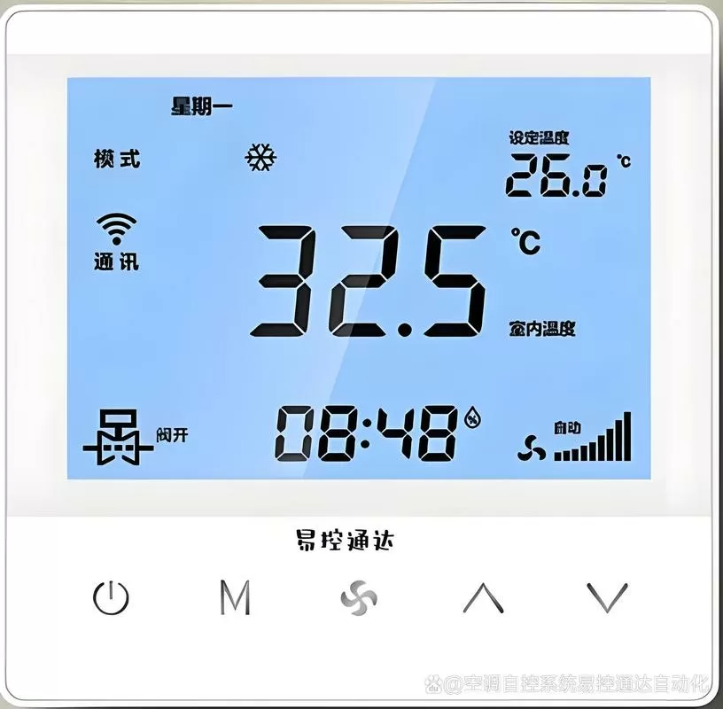 控制空调的软件叫什么