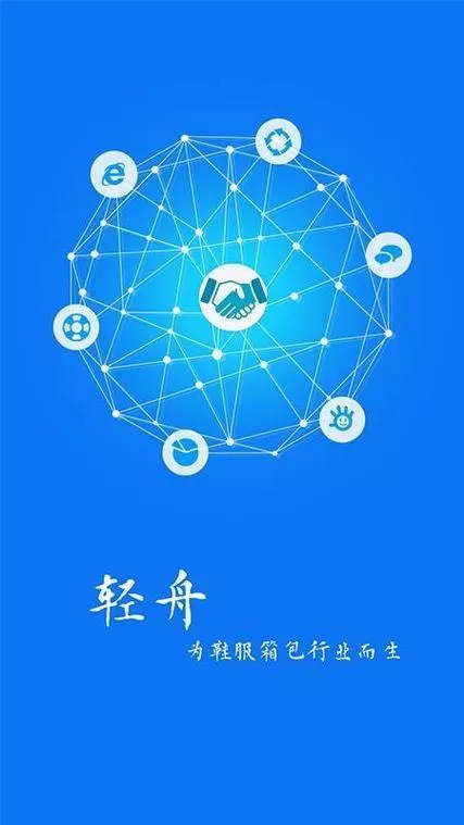 轻舟app下载