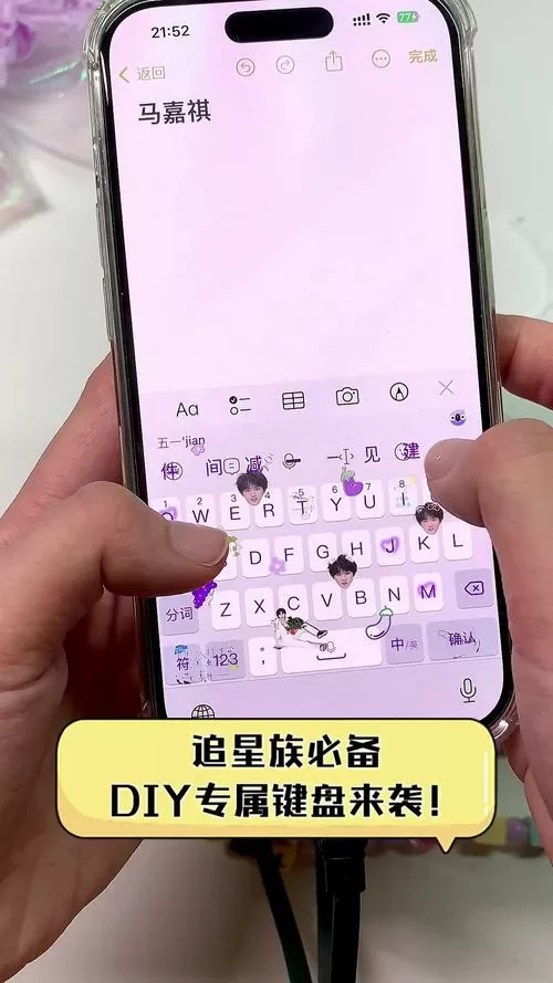 茄子输入法