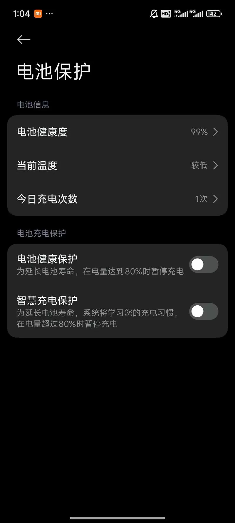 红米的健康使用手机在哪