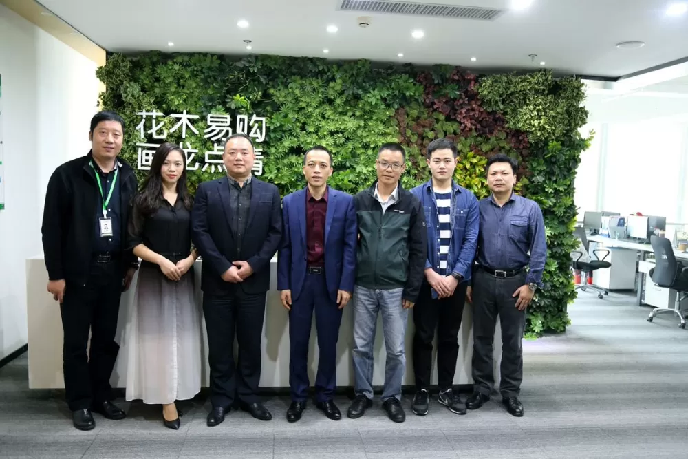 花木易购科技股份有限公司