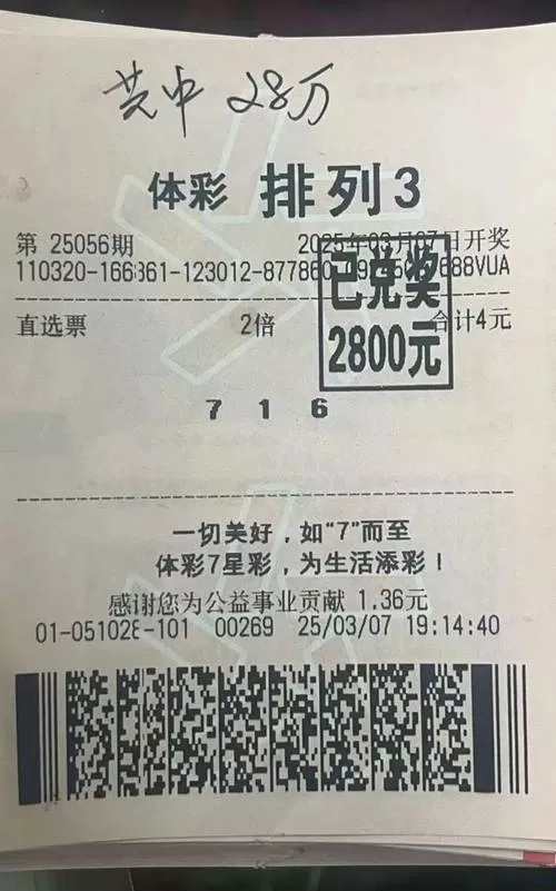 排列3