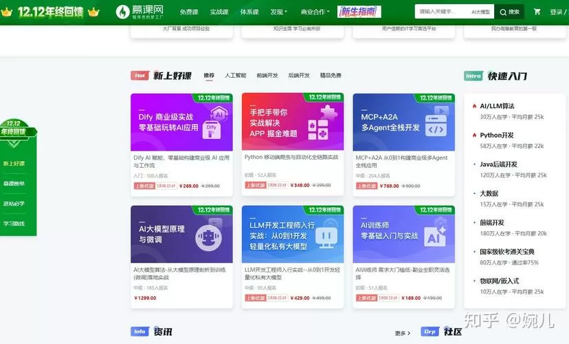 韭菜联盟app