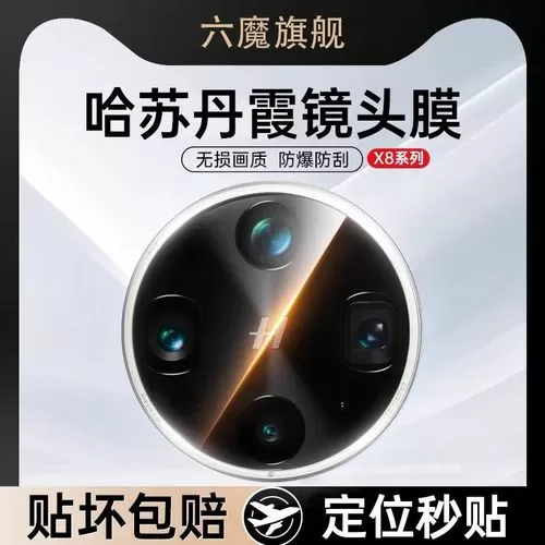全屏钢化膜挡住摄像头久了会怎样