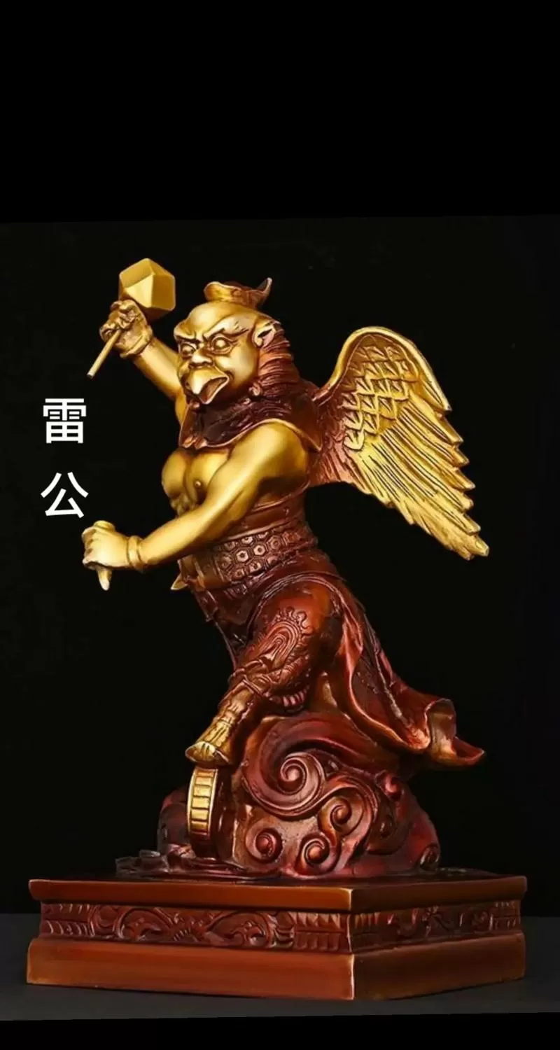 雷王是什么神