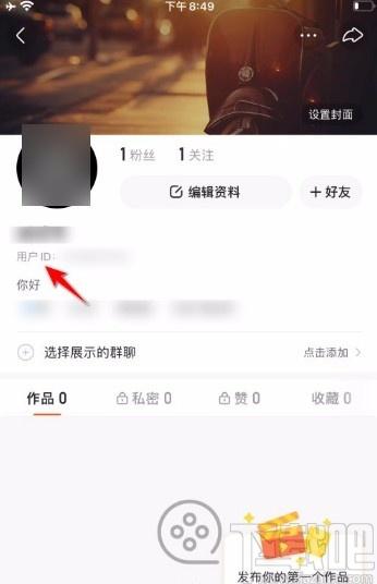 如何查看快手id号图标
