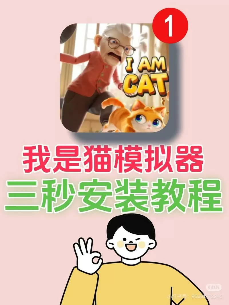 我是一只猫下载
