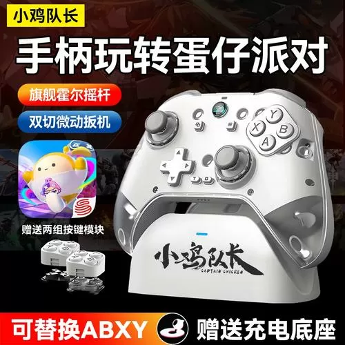 蛋仔派对设置xbox手柄