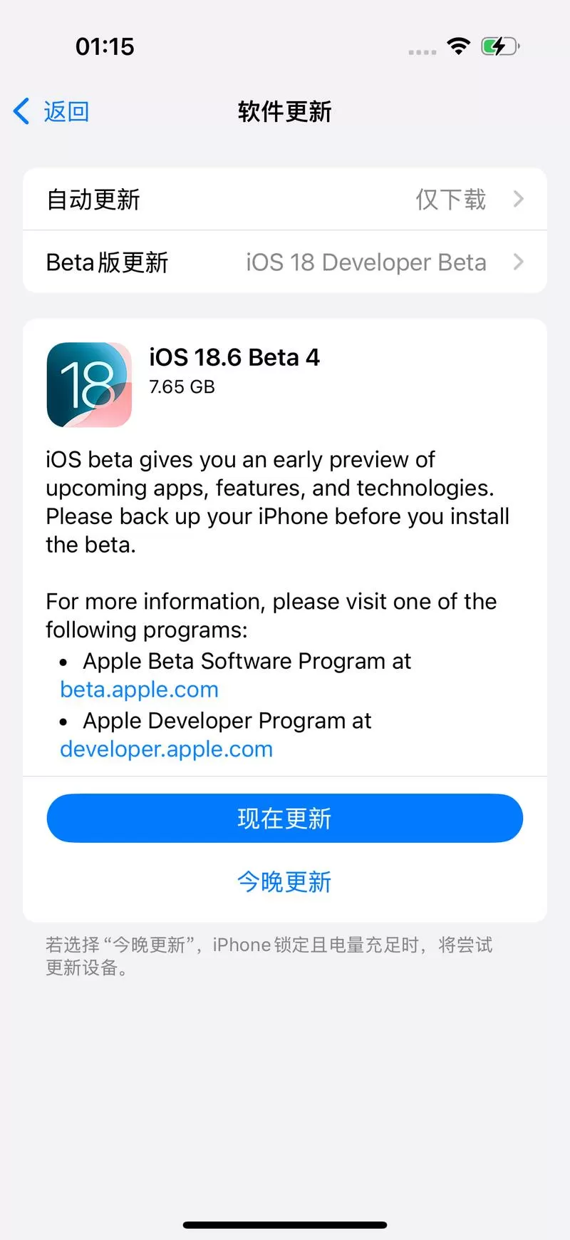 iOS rc版