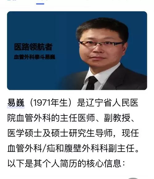专家和正高哪个好