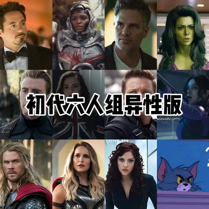 六联盟资料