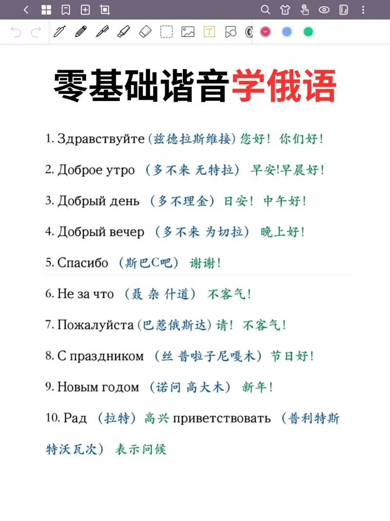 俄语和日语哪个好学