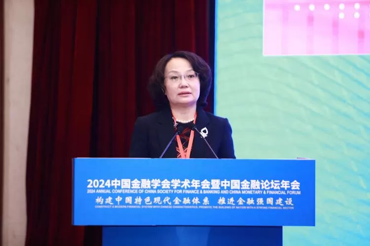 中国现代金融学会
