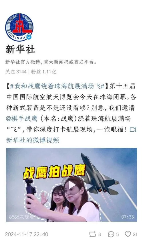 战鹰真名叫什么