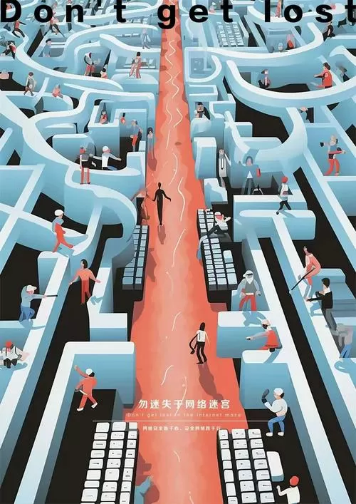 迷宫传说去广告