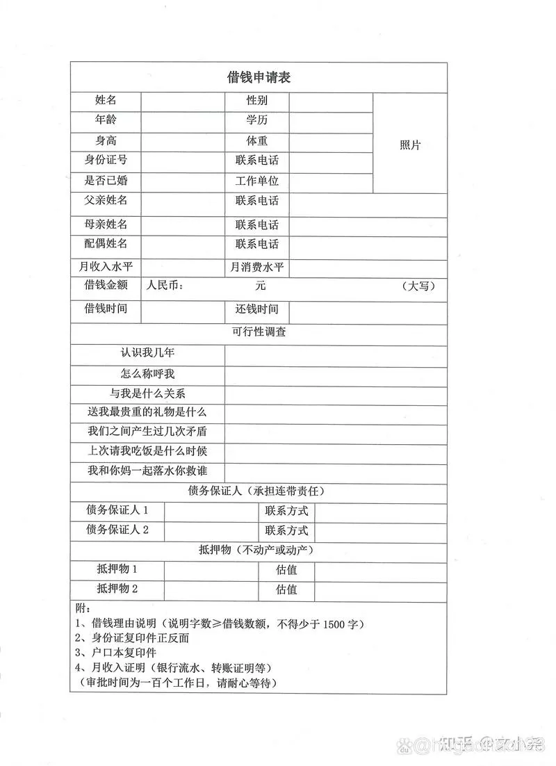 暖薪贷申请条件