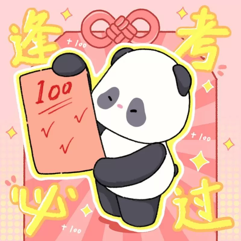 考试表情包搞笑图片