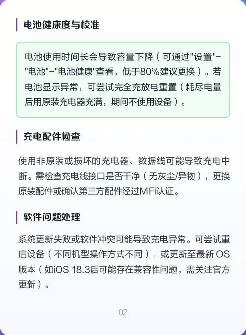 手机充电只能充到97%什么原因?截图